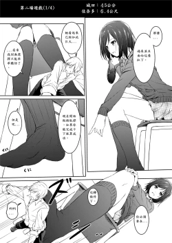 Page 10 of Little Game