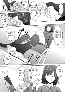 Page 11 of Little Game