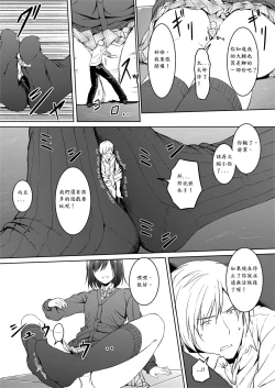 Page 16 of Little Game