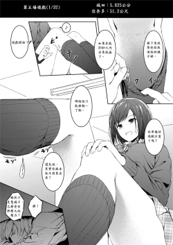 Page 17 of Little Game