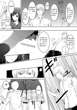 Page 5 of Little Game