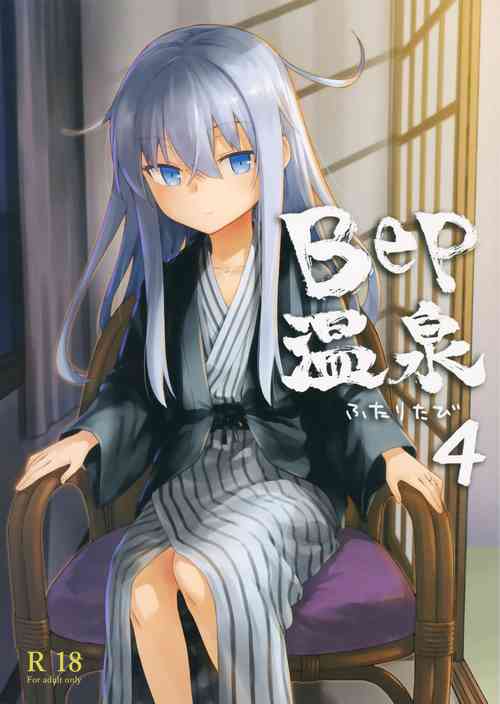 (C101) [infinity line (Misato Nana)] Bep Onsen Futaritabi 4 (Kantai Collection -KanColle-)