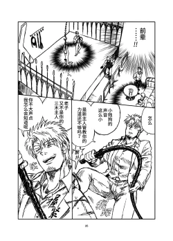 Page 35 of 堕落の園 1# | 堕落花园 第1卷