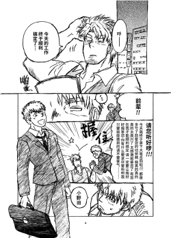 Page 4 of 堕落の園 1# | 堕落花园 第1卷