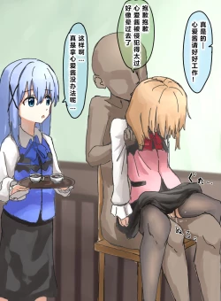 Page 104 of Joushiki Kaihen