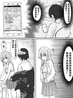 Page 113 of Joushiki Kaihen