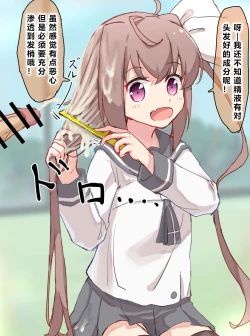 Page 116 of Joushiki Kaihen