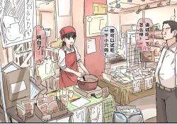 Page 54 of Joushiki Kaihen