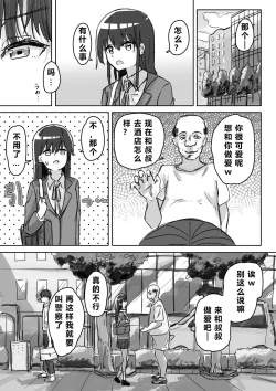 Page 68 of Joushiki Kaihen
