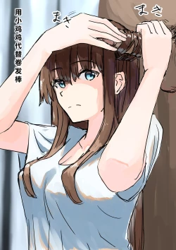 Page 72 of Joushiki Kaihen