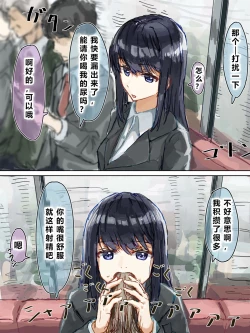 Page 95 of Joushiki Kaihen