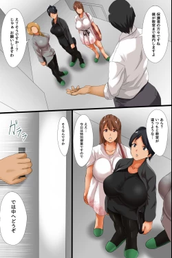 Page 25 of Ore no Shihaisuru Gakuen