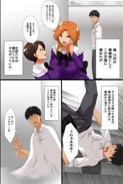 Page 8 of Ore no Shihaisuru Gakuen