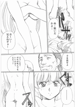 Page 106 of Urushihara Satoshi Illustration Shuu Aa... Natsukashi no Heroine-tachi!!