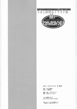 Page 129 of Urushihara Satoshi Illustration Shuu Aa... Natsukashi no Heroine-tachi!!