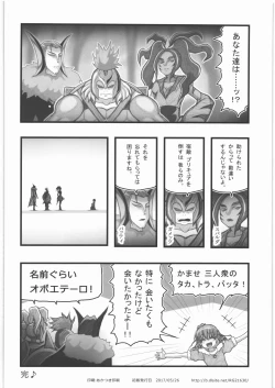 Page 17 of Joshidaisei Mirai Ryoujoku