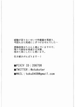 Page 2 of 女の子たちのひみつの冒険 準備号