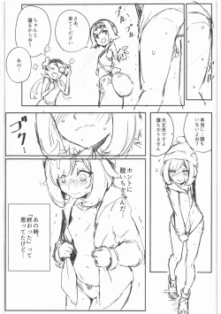 Page 4 of 女の子たちのひみつの冒険 準備号