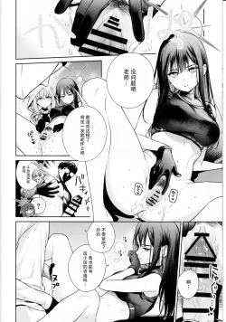 Page 12 of Saori to Atsuko ni Obenkyou Oshieru Hon