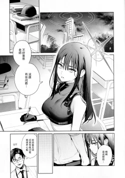 Page 3 of Saori to Atsuko ni Obenkyou Oshieru Hon