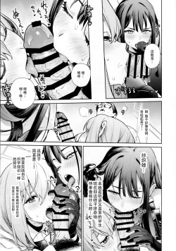 Page 9 of Saori to Atsuko ni Obenkyou Oshieru Hon