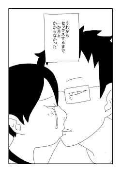 Page 15 of Kodomo no Sei