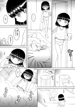 Page 103 of Gashin Sokan