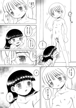 Page 108 of Gashin Sokan