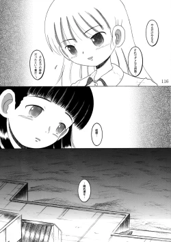 Page 115 of Gashin Sokan