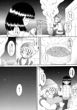 Page 124 of Gashin Sokan