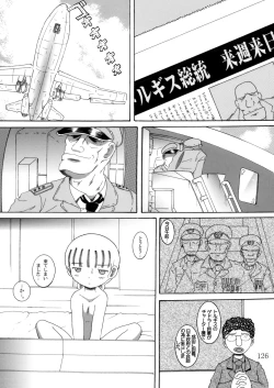 Page 125 of Gashin Sokan