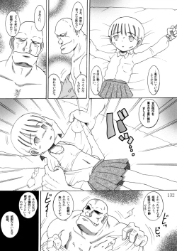 Page 131 of Gashin Sokan