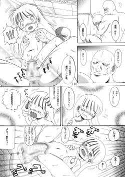 Page 139 of Gashin Sokan