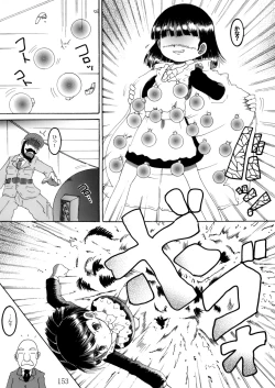 Page 152 of Gashin Sokan