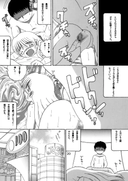 Page 19 of Gashin Sokan