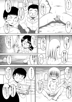 Page 24 of Gashin Sokan