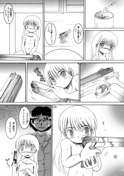 Page 25 of Gashin Sokan