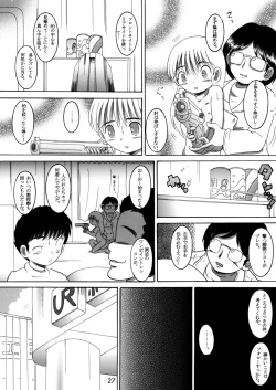 Page 26 of Gashin Sokan