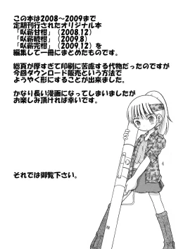 Page 3 of Gashin Sokan