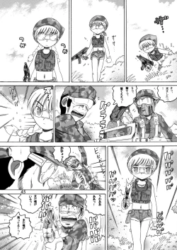 Page 44 of Gashin Sokan