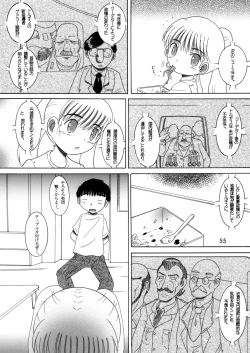 Page 54 of Gashin Sokan