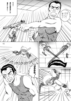 Page 60 of Gashin Sokan