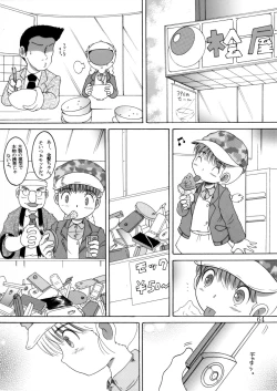 Page 63 of Gashin Sokan