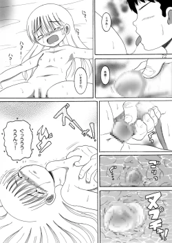 Page 71 of Gashin Sokan