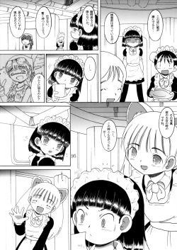 Page 94 of Gashin Sokan