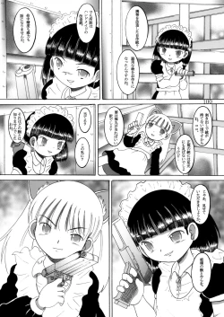 Page 99 of Gashin Sokan