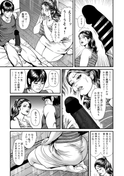 Page 75 of Kinshin Nikuyoku Koubi Shitagaru Kanjuku Haha