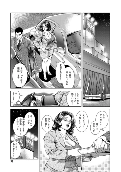 Page 91 of Kinshin Nikuyoku Koubi Shitagaru Kanjuku Haha