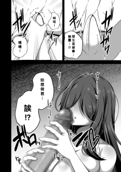 Page 7 of Eroi Yuurei niOsowareru Hanashi