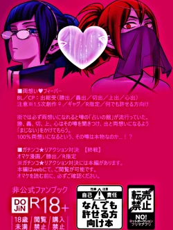 Page 56 of Ryouomoi Fever